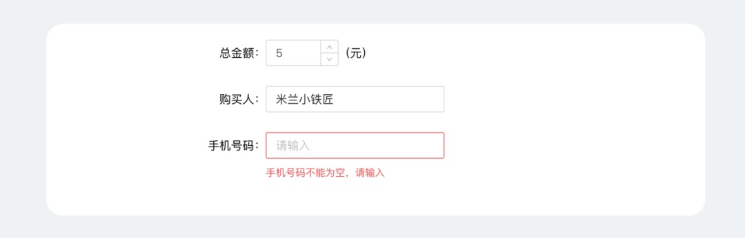 如何设计一个超长长长长长的复杂表单？