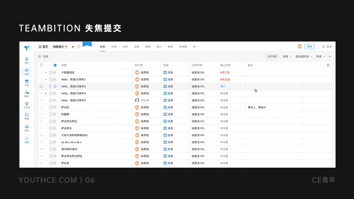 上万字干货！超全面的B端设计指南：表格篇（下）