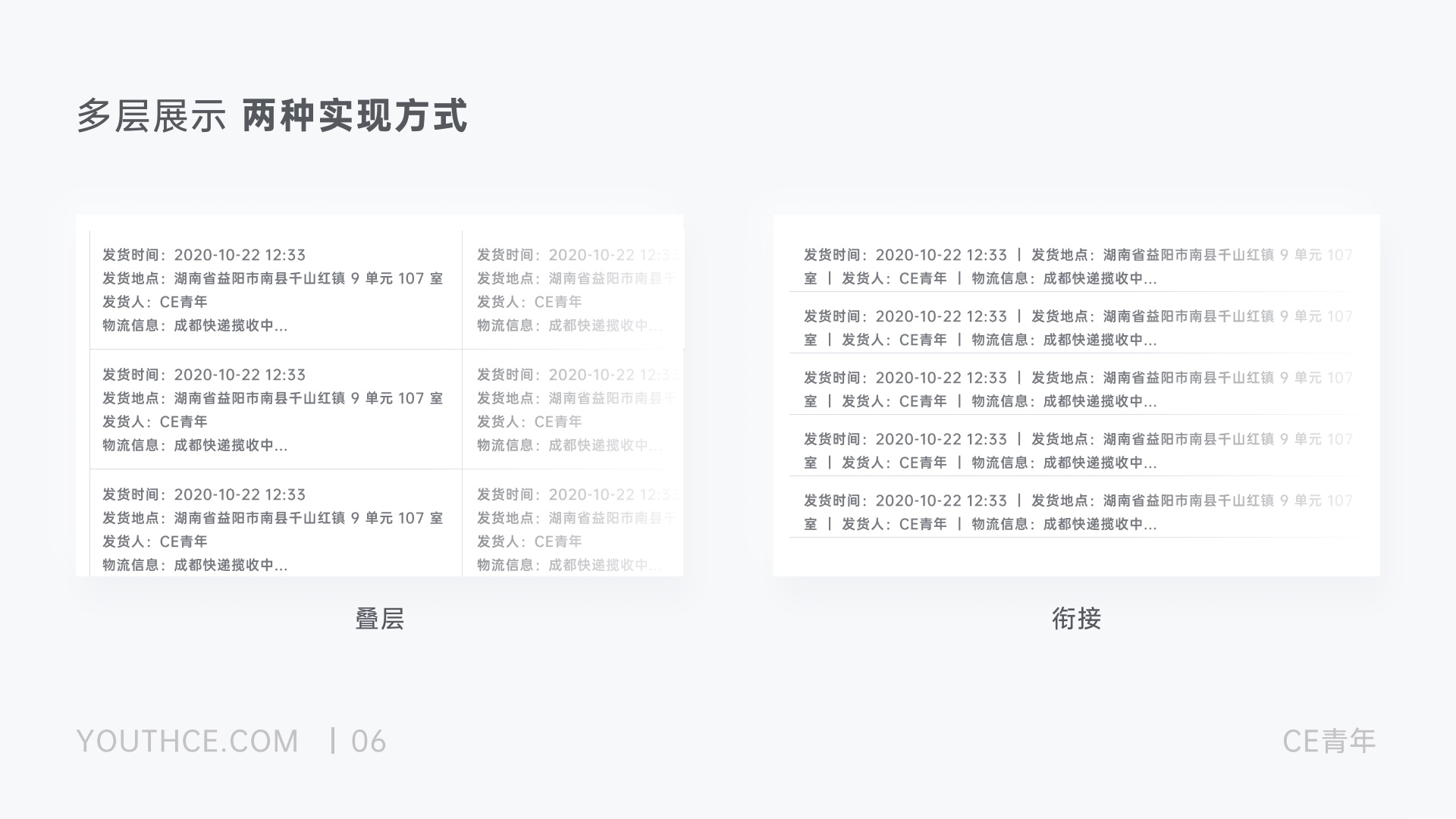 上万字干货！超全面的B端设计指南：表格篇（下）