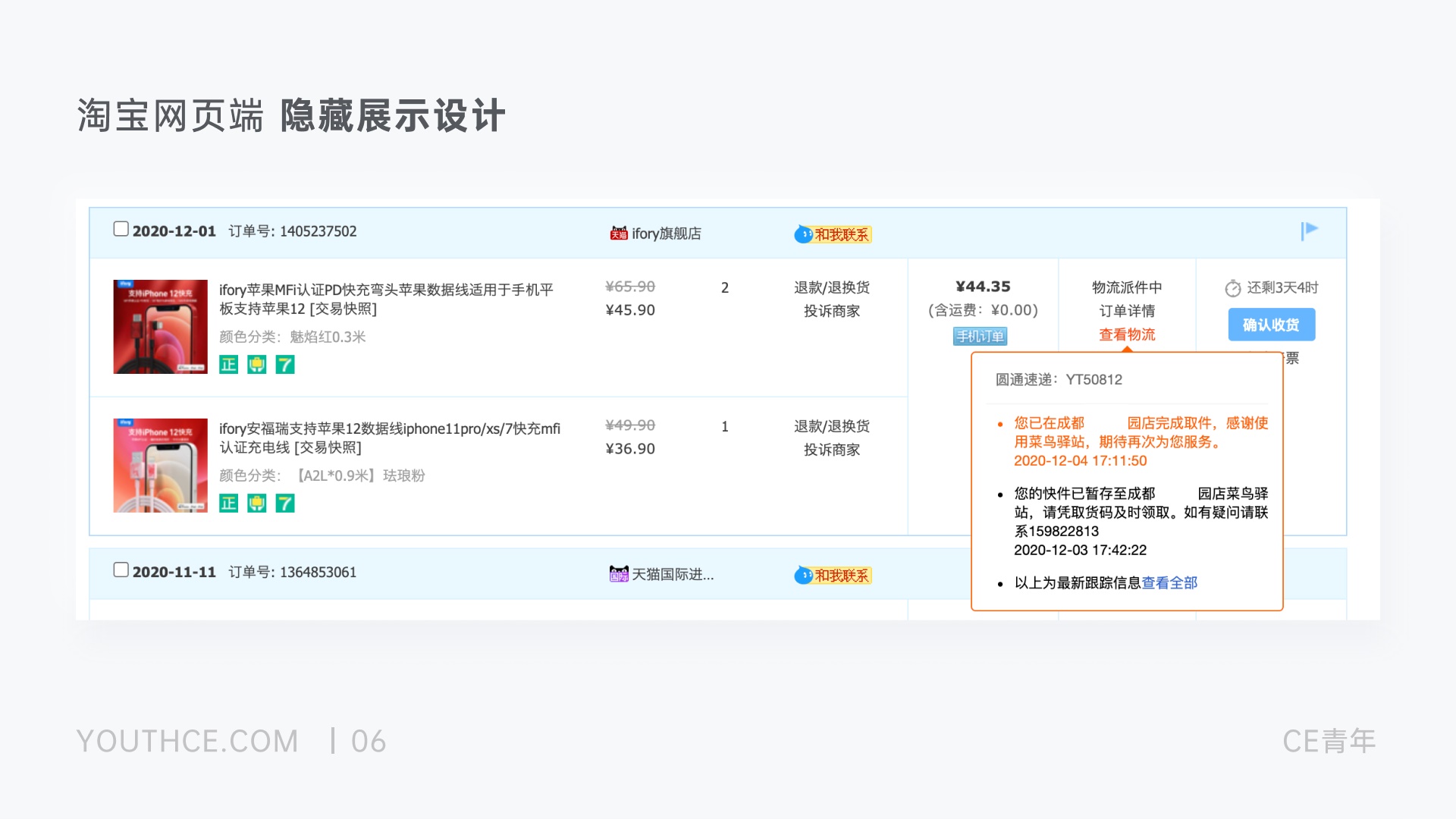 上万字干货！超全面的B端设计指南：表格篇（下）
