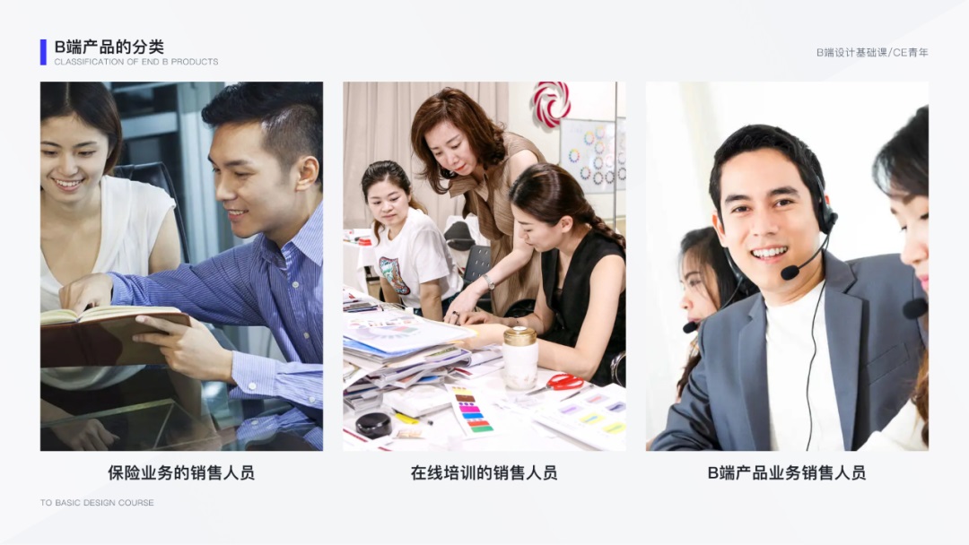 B端设计指南：快速了解B端产品的四种分类