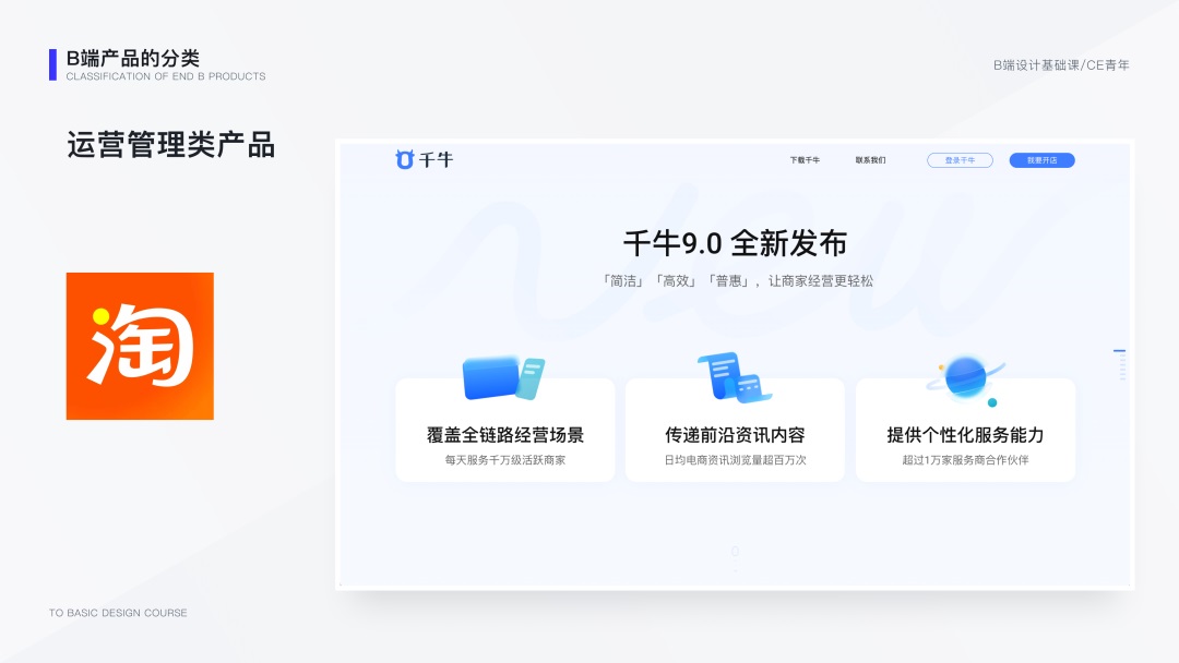 B端设计指南：快速了解B端产品的四种分类