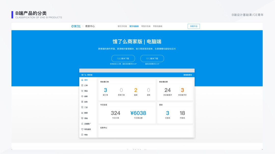B端设计指南：快速了解B端产品的四种分类