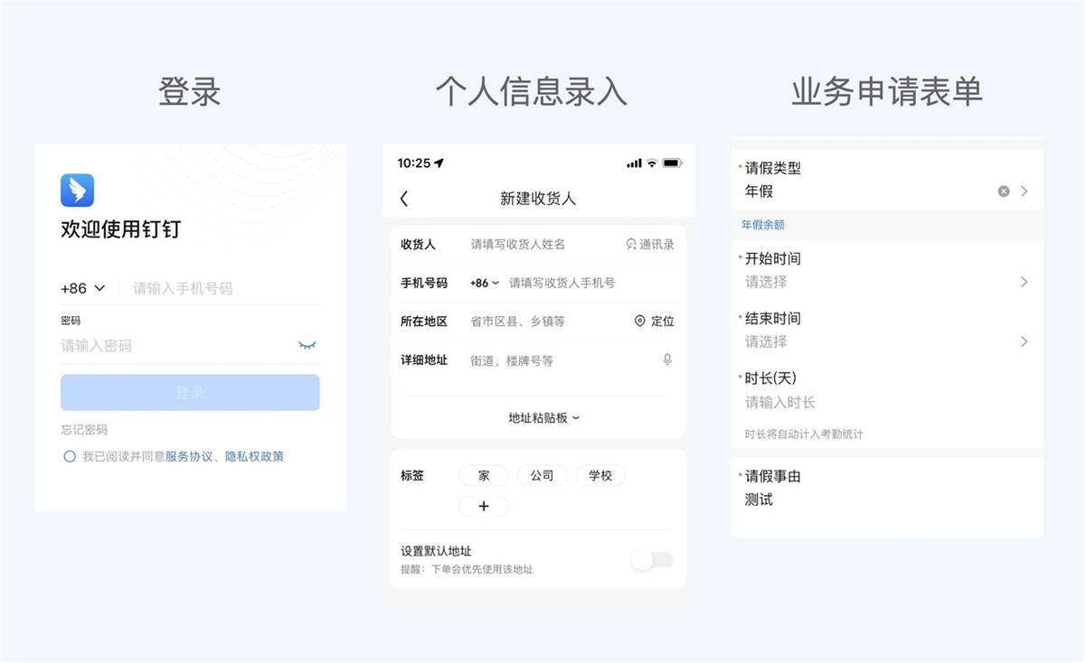 4000字B端干货！表单设计原则深度分析