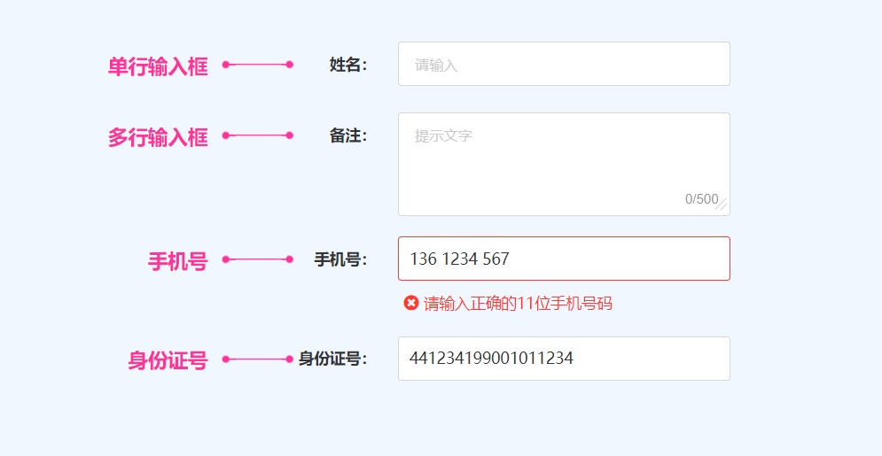 4000字B端干货！表单设计原则深度分析