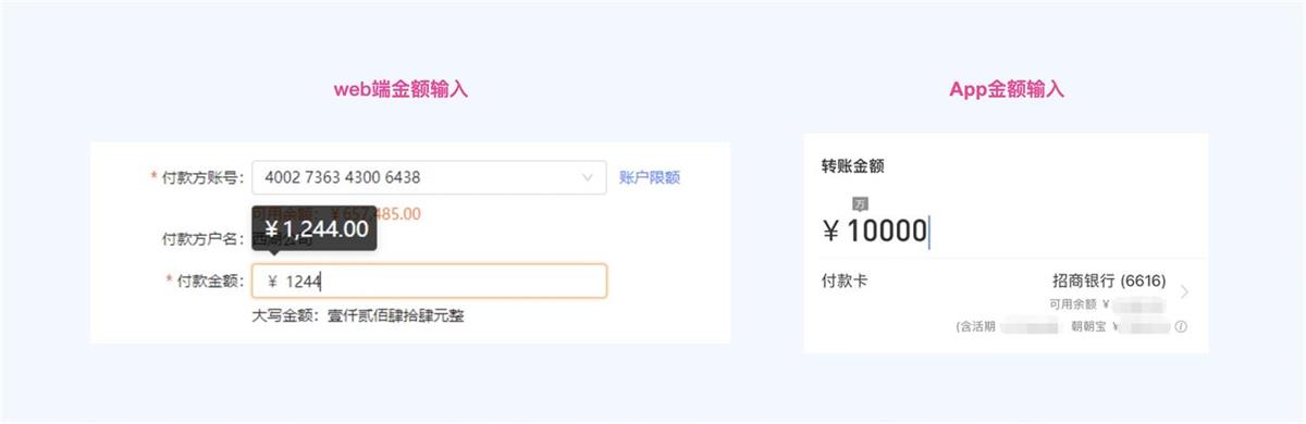 4000字B端干货！表单设计原则深度分析