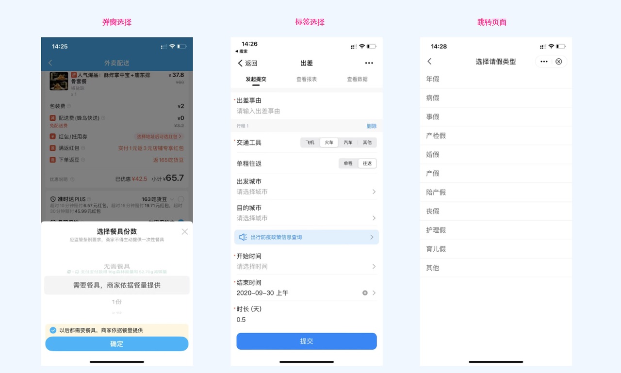 4000字B端干货！表单设计原则深度分析
