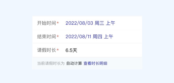 4000字B端干货！表单设计原则深度分析