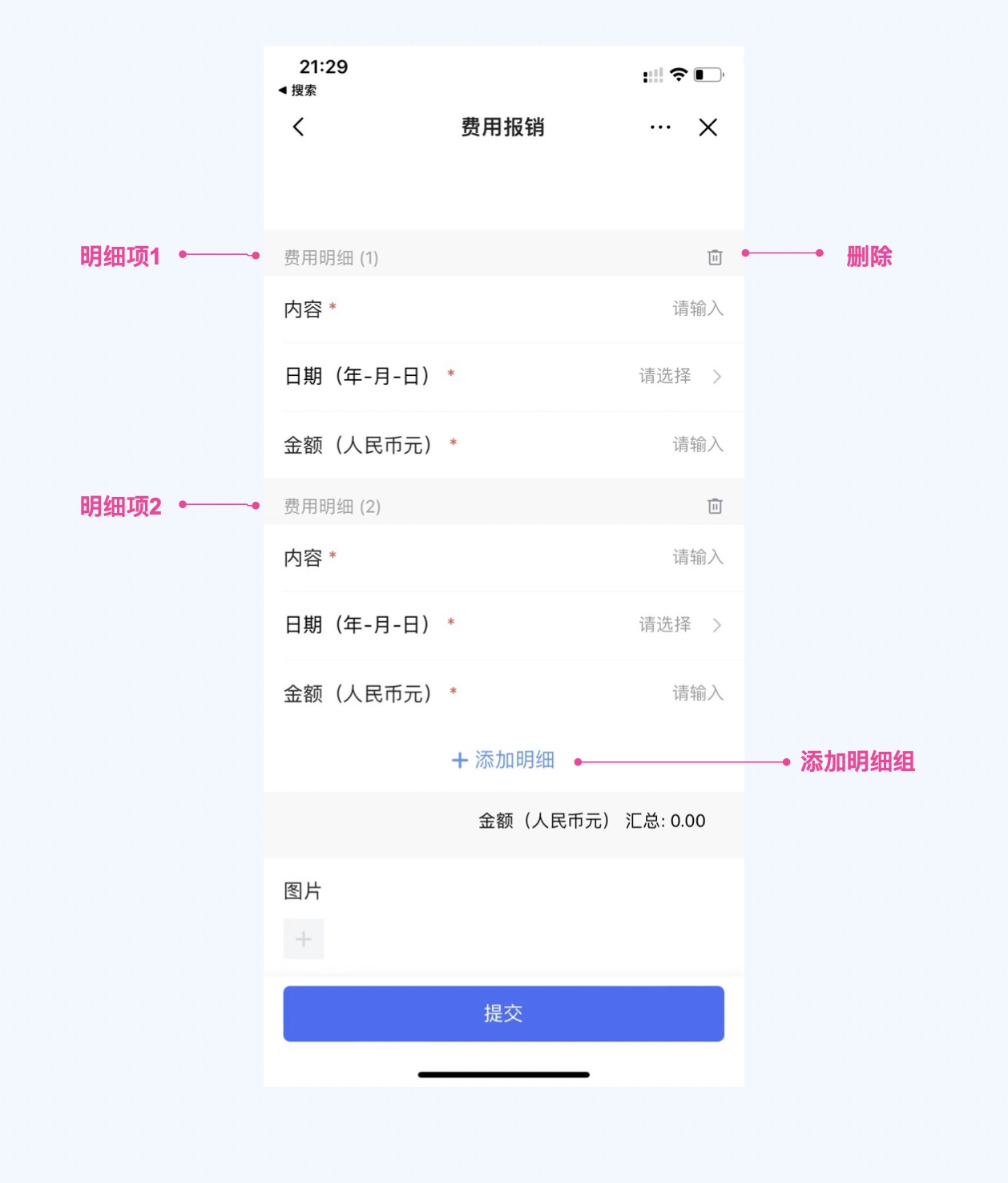 4000字B端干货！表单设计原则深度分析