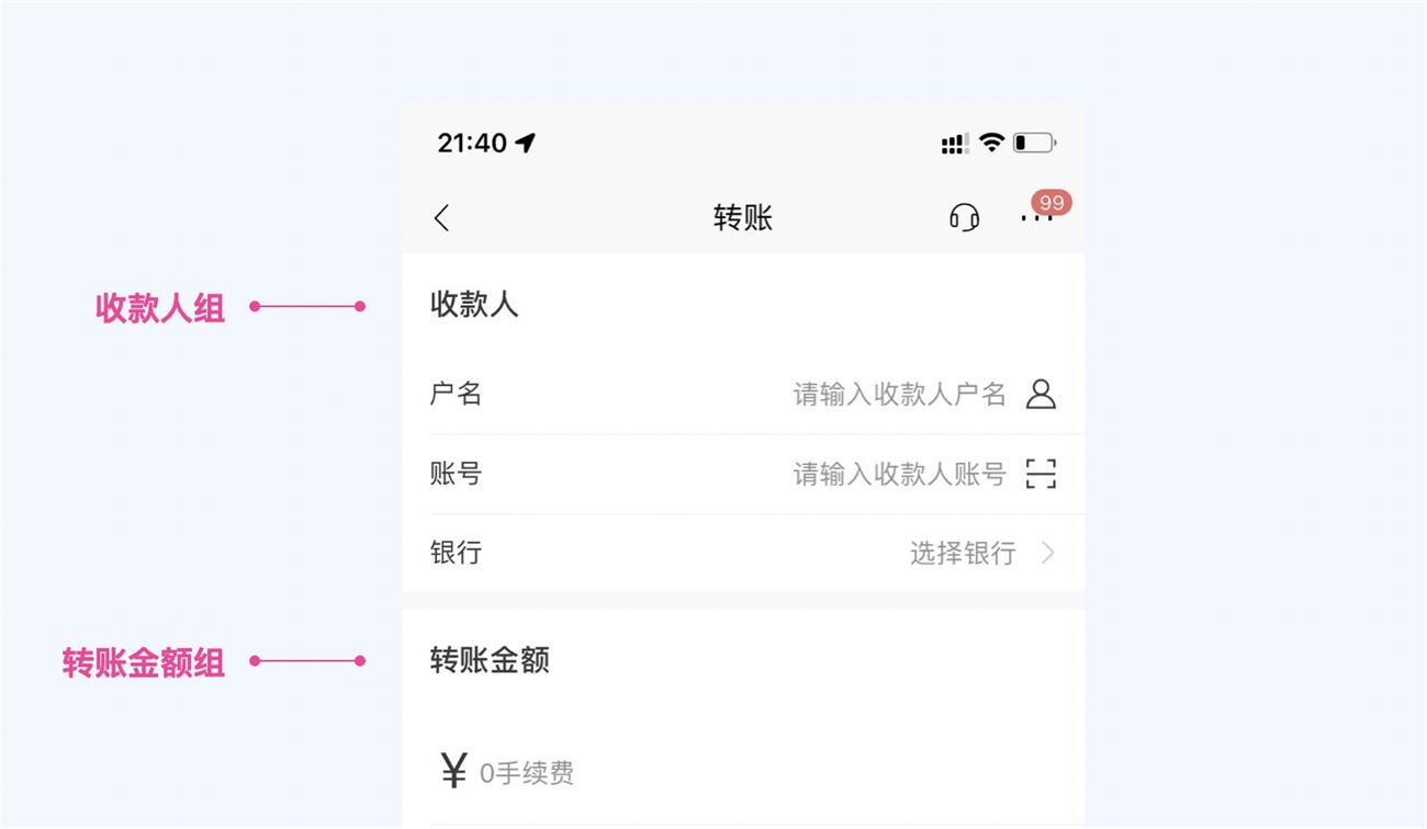 4000字B端干货！表单设计原则深度分析