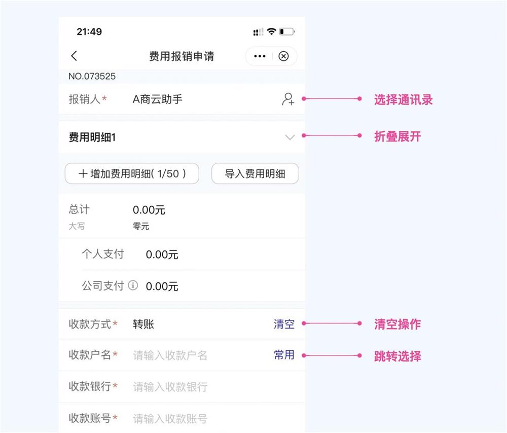 4000字B端干货！表单设计原则深度分析
