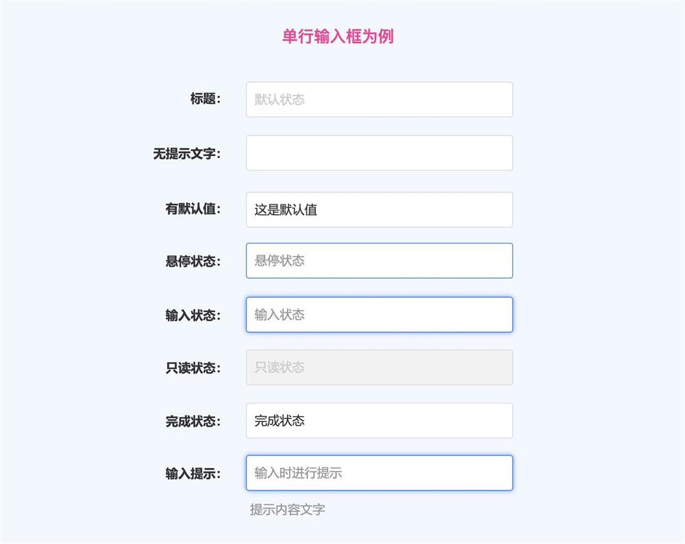 4000字B端干货！表单设计原则深度分析