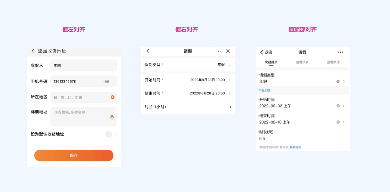 4000字B端干货！表单设计原则深度分析