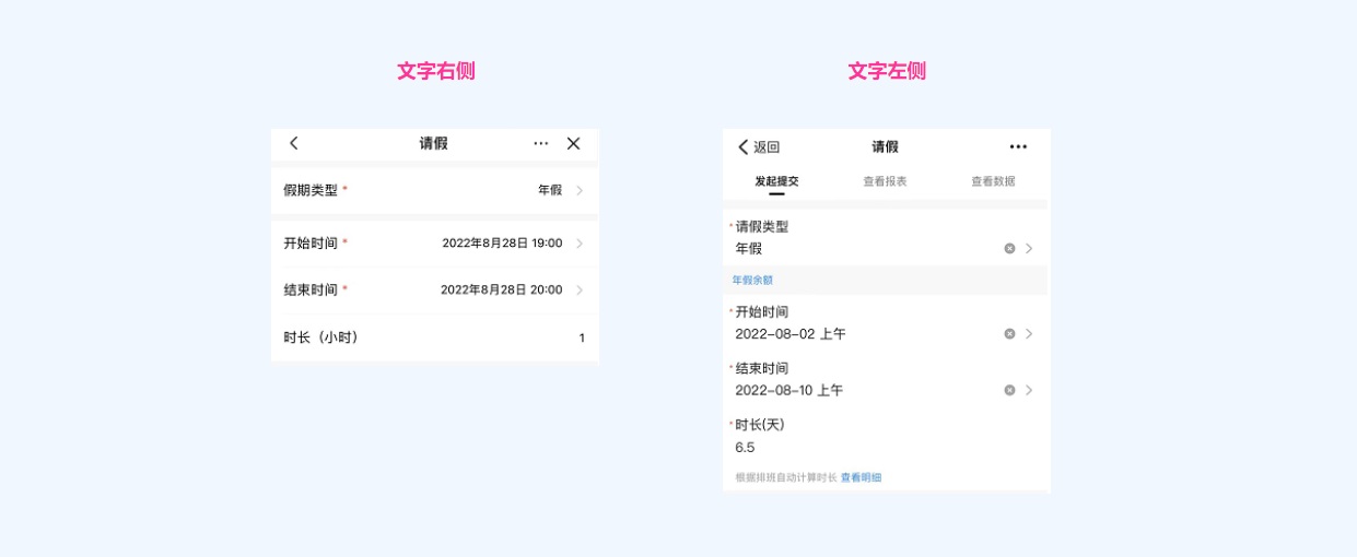 4000字B端干货！表单设计原则深度分析
