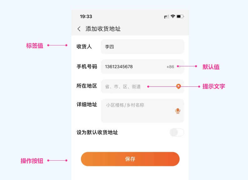 4000字B端干货！表单设计原则深度分析