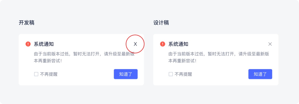 B端产品如何保证设计还原度？来看高手的6000字超全总结！