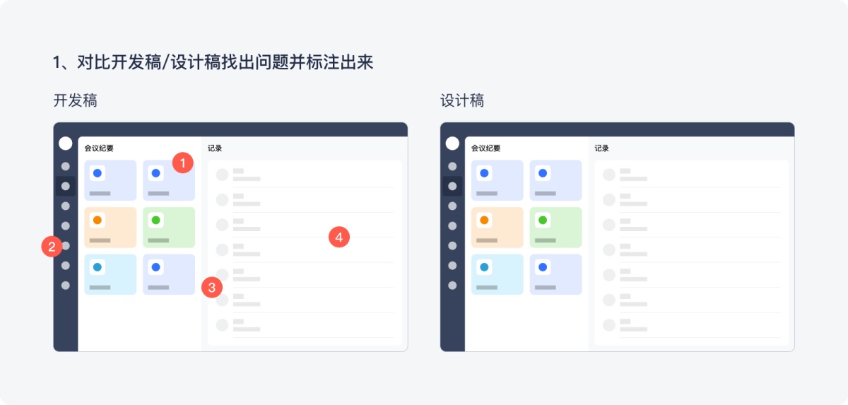B端产品如何保证设计还原度？来看高手的6000字超全总结！