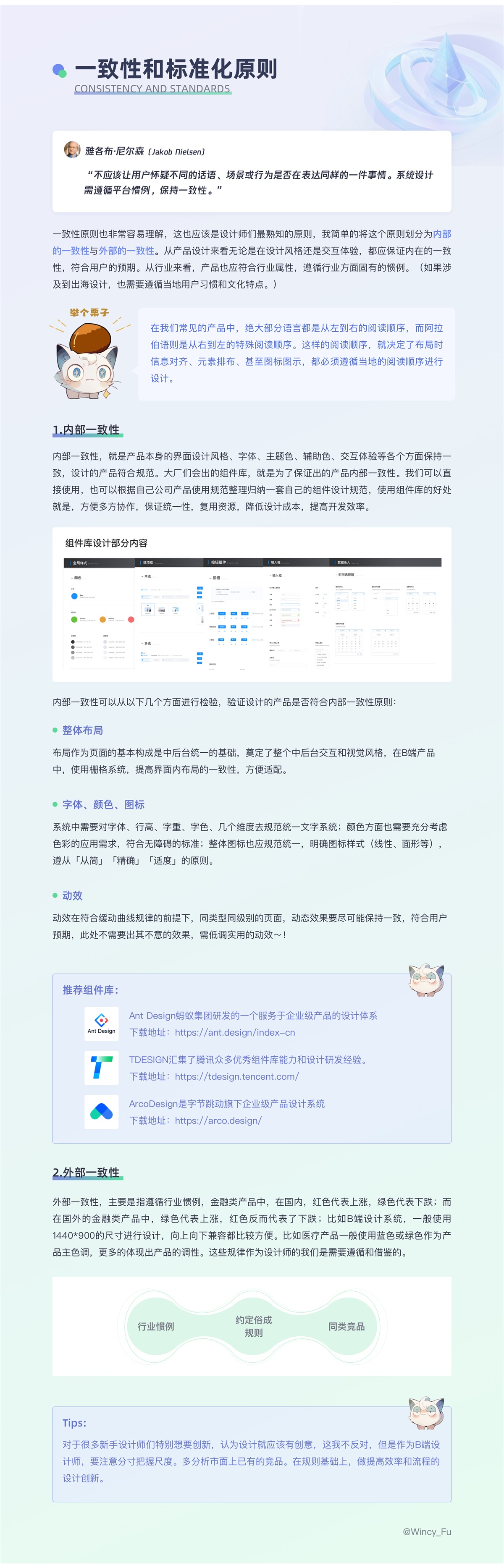 设计师必读！尼尔森十大设计原则在B端设计中的应用