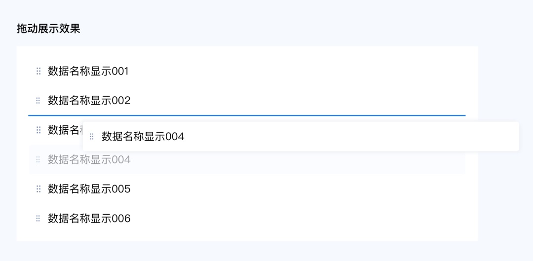 全是干货！B端拖动排序的多种场景及交互总结