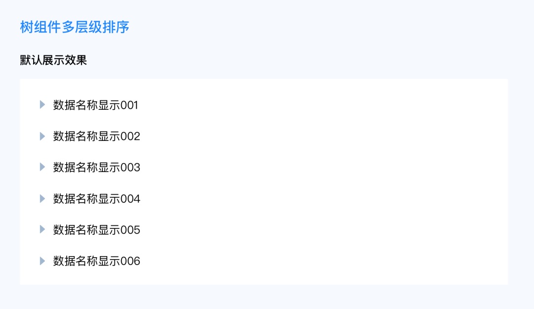 全是干货！B端拖动排序的多种场景及交互总结
