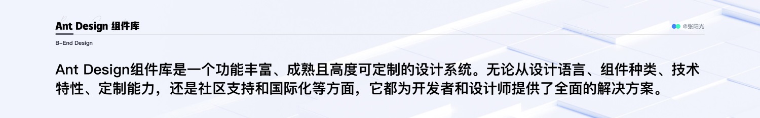 B端设计系列攻略！10大章节帮你掌握组件库的建立