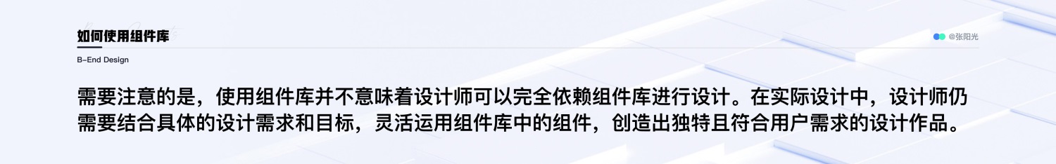B端设计系列攻略！10大章节帮你掌握组件库的建立