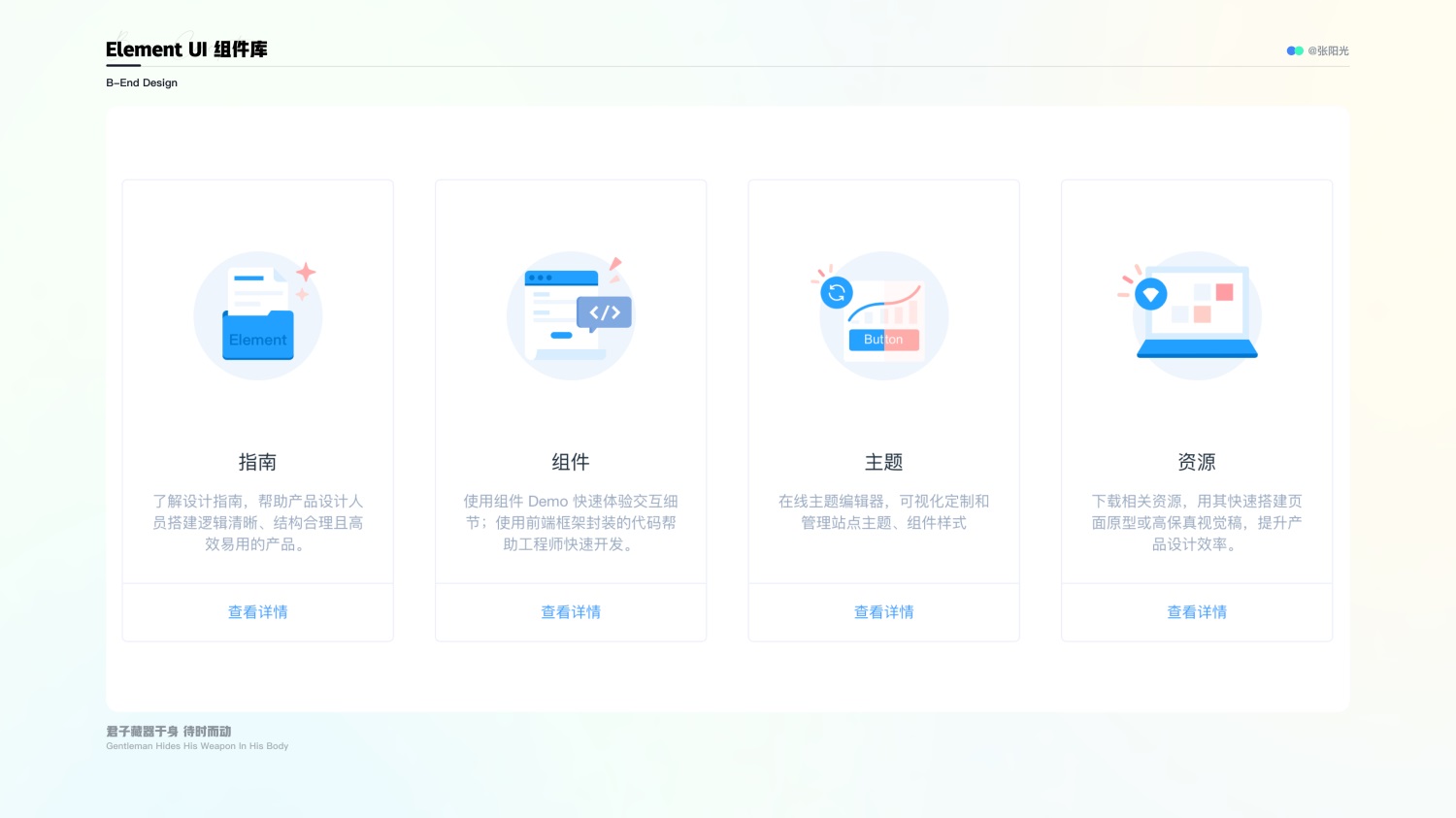 B端设计系列攻略！10大章节帮你掌握组件库的建立