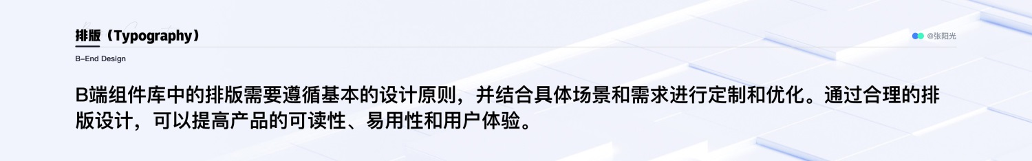 B端设计攻略!16000字干货帮你掌握通用/布局/数据展示三大组件