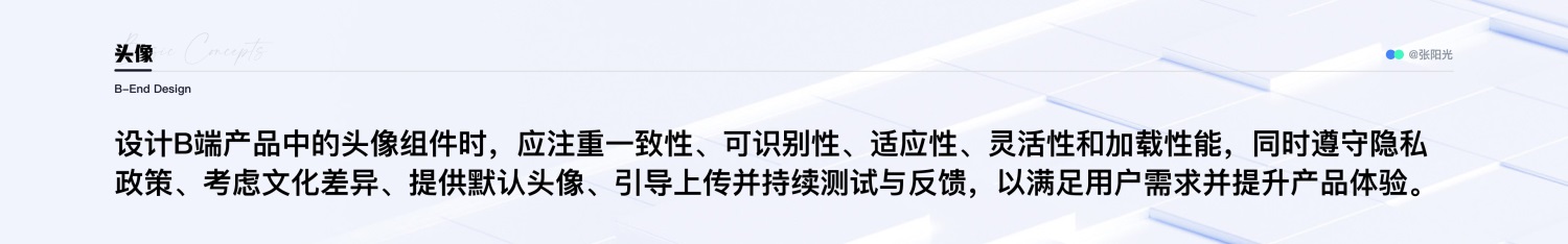 B端设计攻略!16000字干货帮你掌握通用/布局/数据展示三大组件