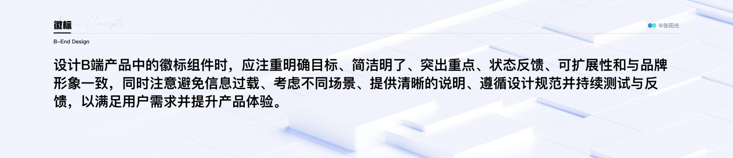 B端设计攻略!16000字干货帮你掌握通用/布局/数据展示三大组件