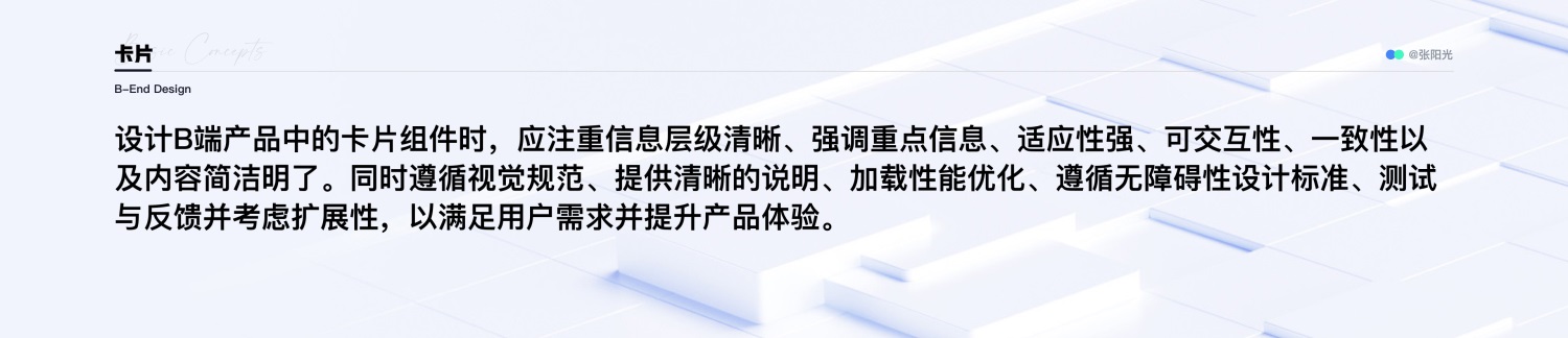 B端设计攻略!16000字干货帮你掌握通用/布局/数据展示三大组件