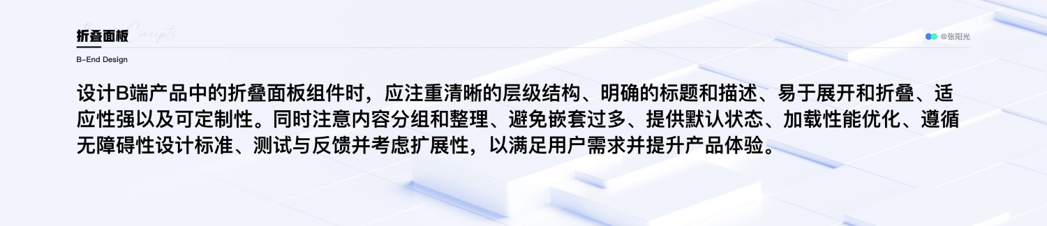 B端设计攻略!16000字干货帮你掌握通用/布局/数据展示三大组件