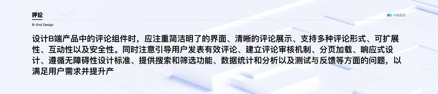 B端设计攻略!16000字干货帮你掌握通用/布局/数据展示三大组件