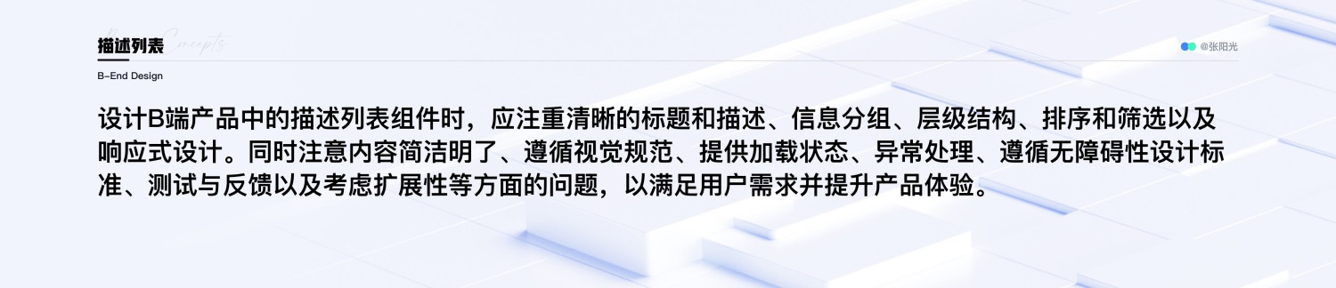 B端设计攻略!16000字干货帮你掌握通用/布局/数据展示三大组件