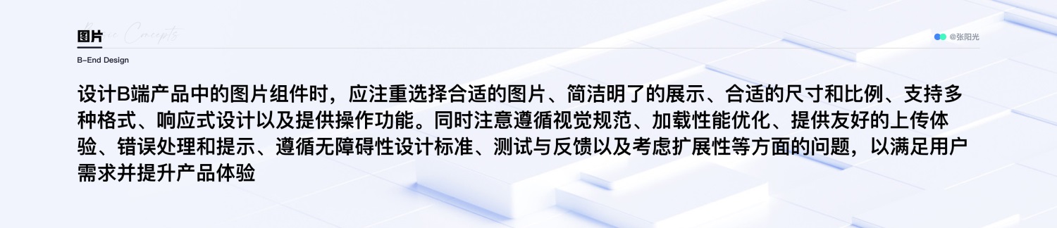 B端设计攻略!16000字干货帮你掌握通用/布局/数据展示三大组件