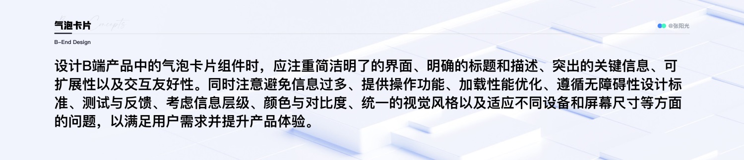 B端设计攻略!16000字干货帮你掌握通用/布局/数据展示三大组件