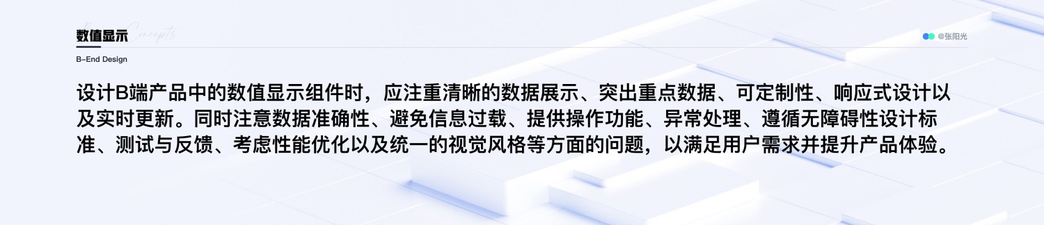 B端设计攻略!16000字干货帮你掌握通用/布局/数据展示三大组件