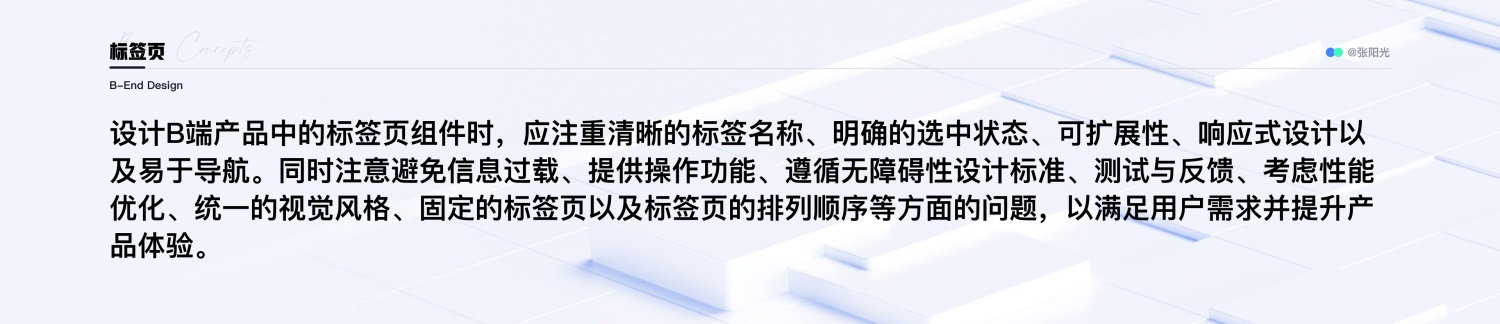 B端设计攻略!16000字干货帮你掌握通用/布局/数据展示三大组件