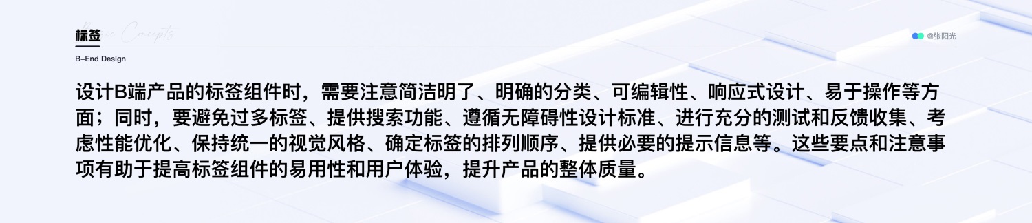 B端设计攻略!16000字干货帮你掌握通用/布局/数据展示三大组件