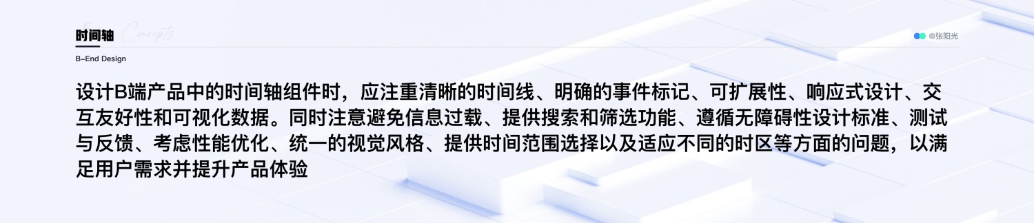 B端设计攻略!16000字干货帮你掌握通用/布局/数据展示三大组件