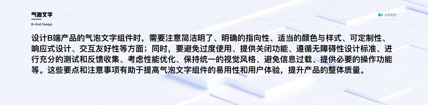 B端设计攻略!16000字干货帮你掌握通用/布局/数据展示三大组件