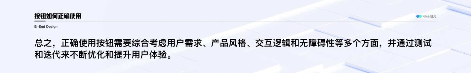 B端设计攻略!16000字干货帮你掌握通用/布局/数据展示三大组件