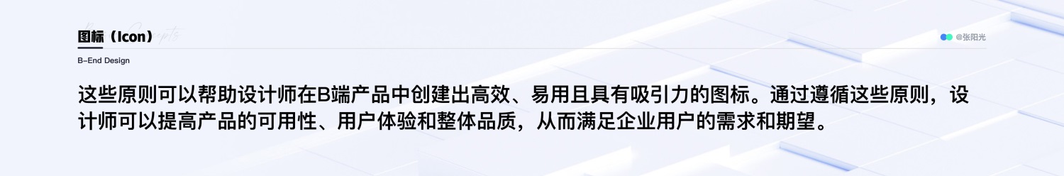 B端设计攻略!16000字干货帮你掌握通用/布局/数据展示三大组件