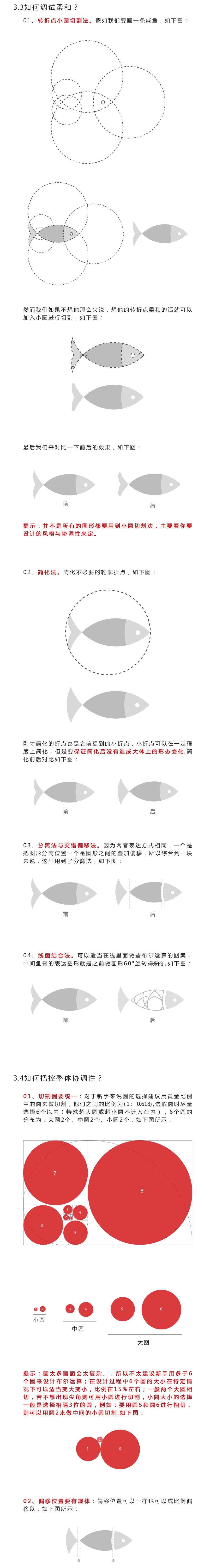 我花了一周，总结了这篇布尔运算零基础指南（附低、中、高3种练习方法）
