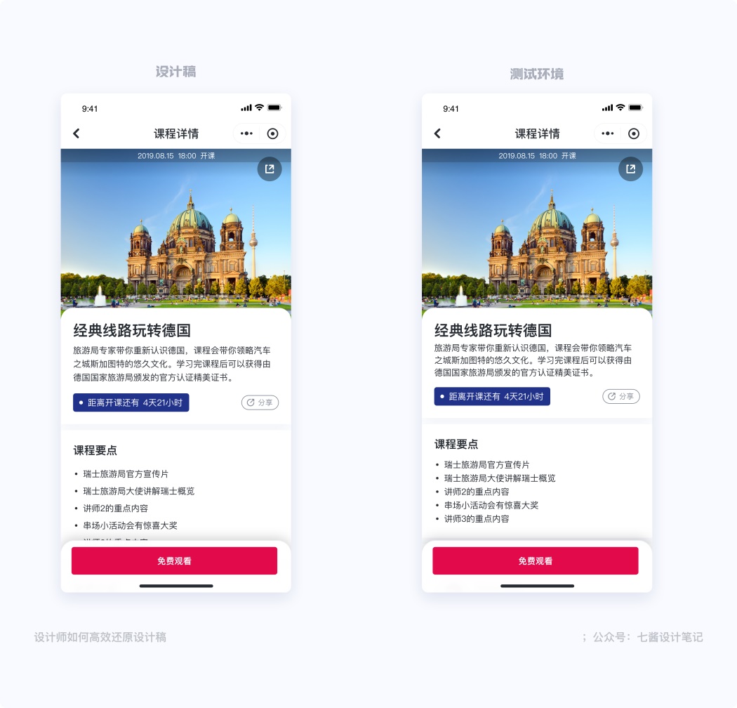 万字长文！如何做到99%精准还原设计稿？