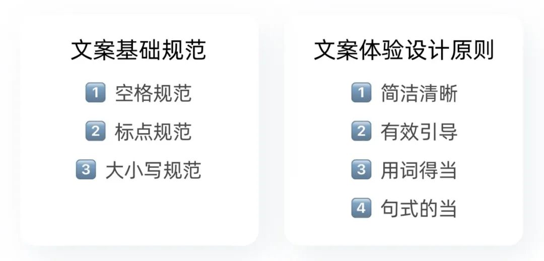 保姆级梳理！B 类产品文案体验设计规范！