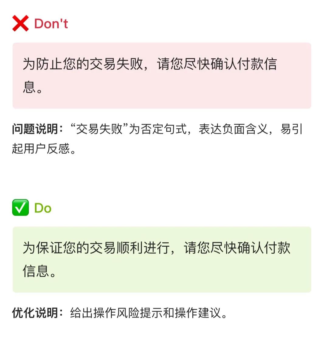 保姆级梳理！B 类产品文案体验设计规范！