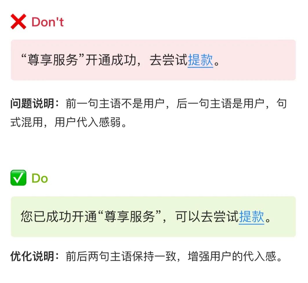 保姆级梳理！B 类产品文案体验设计规范！