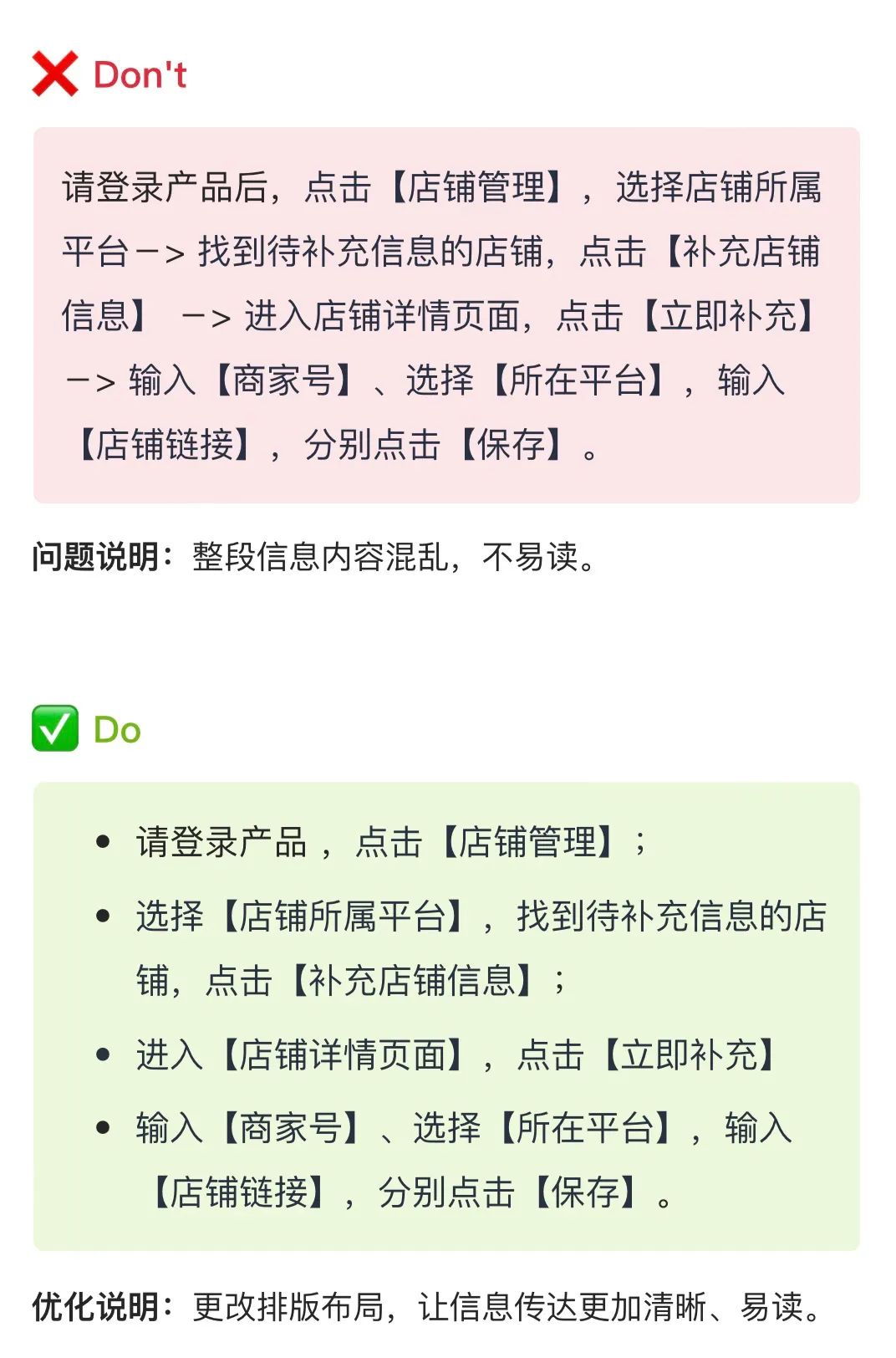 保姆级梳理！B 类产品文案体验设计规范！