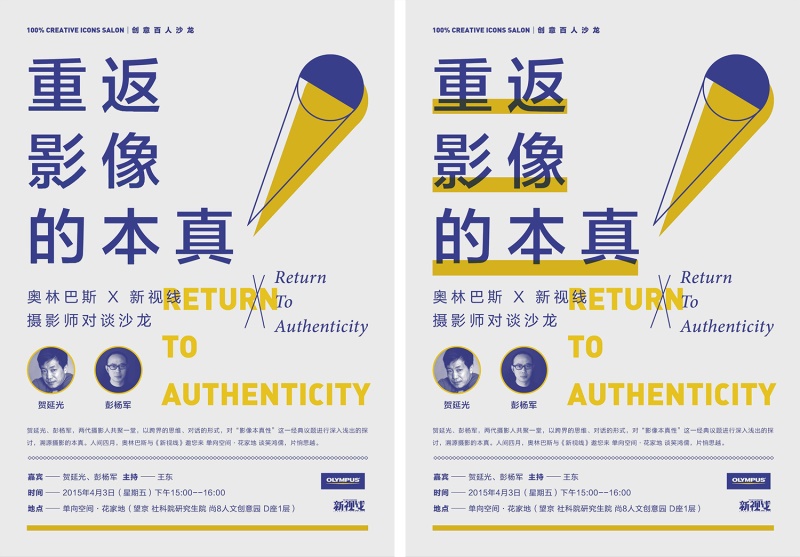 标题文字如何处理更吸引人？来看设计高手的实用技巧！
